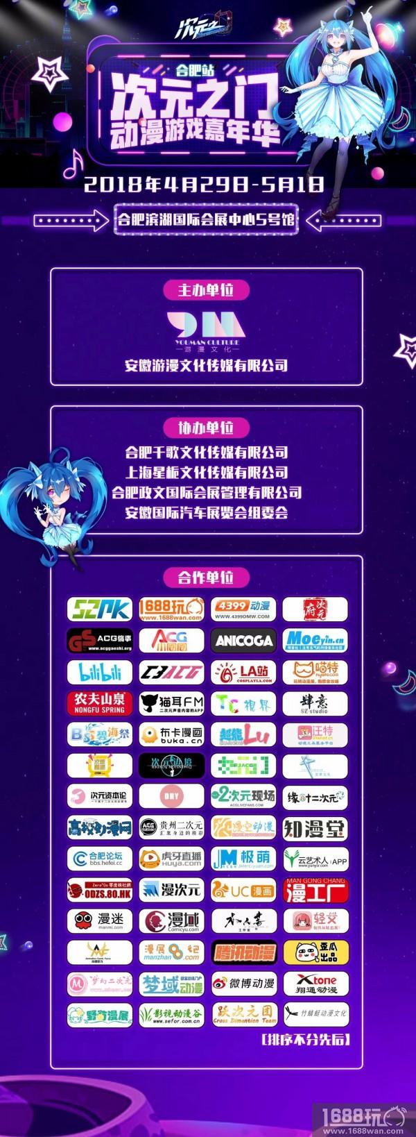 次元之门动漫游戏嘉年华[多图]