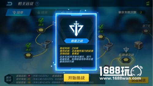 连闯12关 《小小枪王》远征玩法通关攻略[多图]