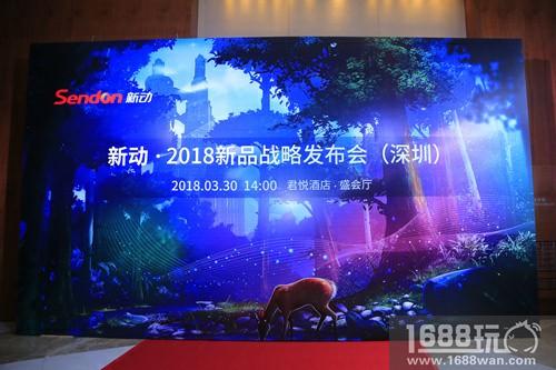 新动2018新启航，追求文化助力信仰[多图]