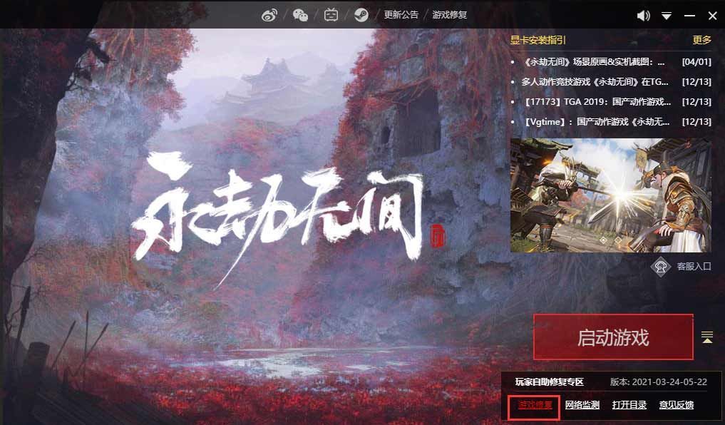永劫无间下载失败怎么办？7月8日下载失败解决方法[多图]