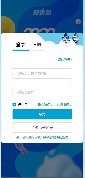 哔哩哔哩2020年度报告怎么看？B站2020年度报告查看方法[多图]