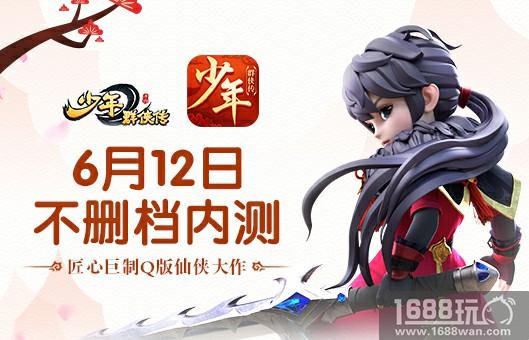 收集萌妹尽在于此《少年群侠传》 不删档内测今日开启[多图]