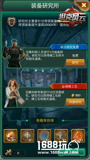 坦克VS士兵 《坦克风云》解析将领培养之法[多图]