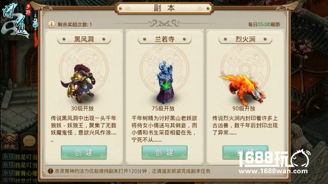 隐藏任务随机掉高额奖励 《问道》手游全新副本挑战开启[多图]