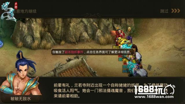 隐藏任务随机掉高额奖励 《问道》手游全新副本挑战开启[多图]