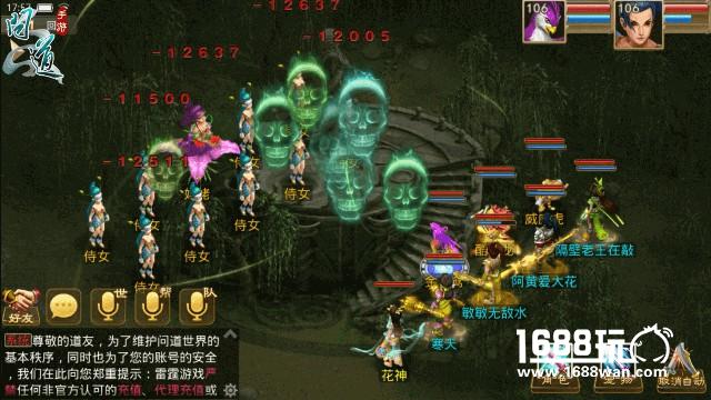 隐藏任务随机掉高额奖励 《问道》手游全新副本挑战开启[多图]