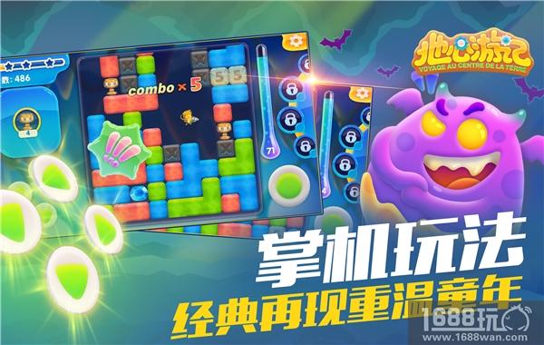 首款轻操作消除手游 《地心游记》酷萌上线[多图]