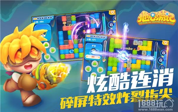 首款轻操作消除手游 《地心游记》酷萌上线[多图]