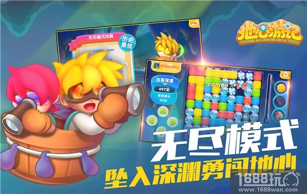 首款轻操作消除手游 《地心游记》酷萌上线[多图]