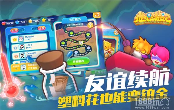 首款轻操作消除手游 《地心游记》酷萌上线[多图]