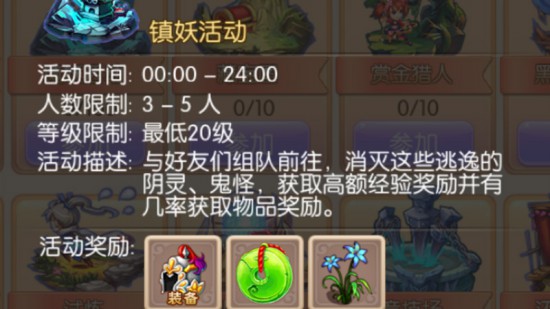 《梦幻诛仙手游》快速升级攻略，六大活动升级效率分析[多图]