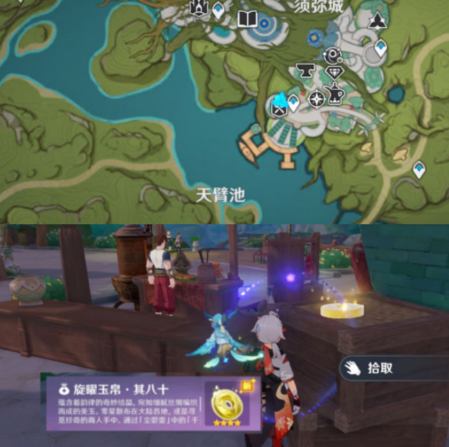 原神须弥旋曜玉帛位置攻略-须弥尘歌壶旋曜玉帛位置图文攻略
