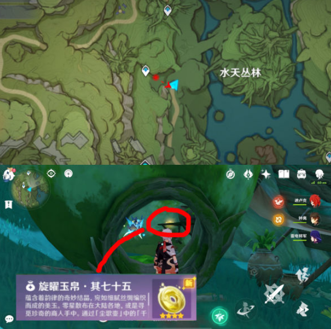 原神须弥旋曜玉帛位置攻略-须弥尘歌壶旋曜玉帛位置图文攻略