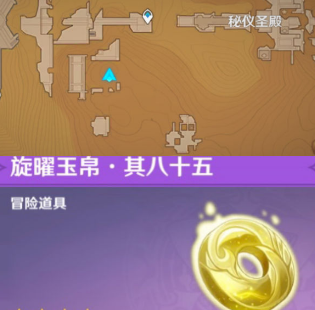 原神须弥旋曜玉帛位置攻略-须弥尘歌壶旋曜玉帛位置图文攻略