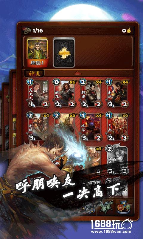 《三国卡牌大战》三月激情开测，好礼送不停[多图]