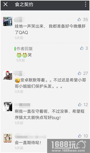 多重返利 《食之契约》12月14日App Store首发[多图]