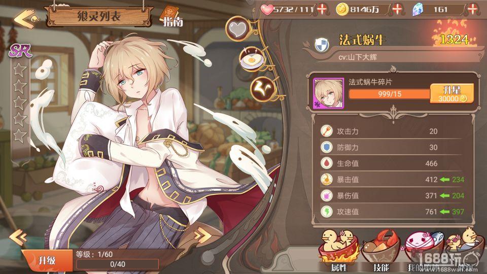 多重返利 《食之契约》12月14日App Store首发[多图]