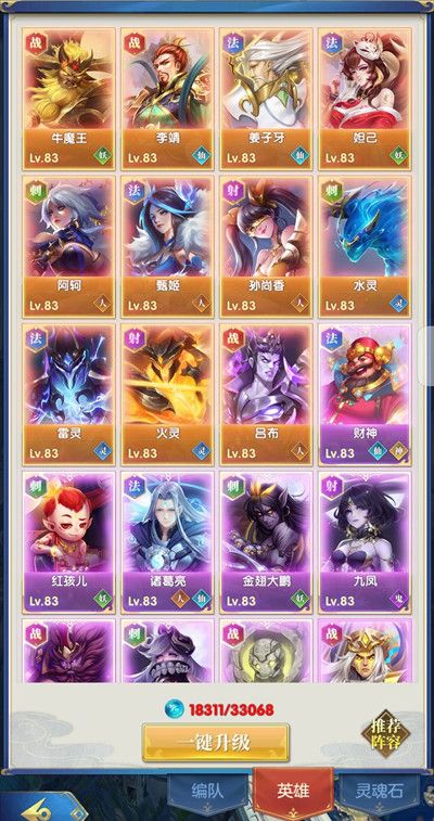 幻想神话志最强阵容怎么搭配？最强英雄阵容搭配攻略[多图]