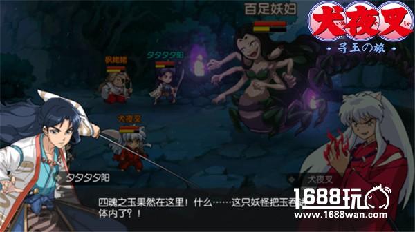 重温经典动漫《犬夜叉-寻玉之旅》主角介绍[多图]