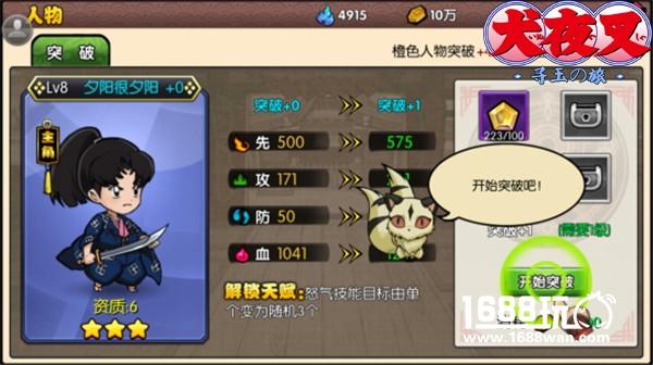 重温经典动漫《犬夜叉-寻玉之旅》主角介绍[多图]