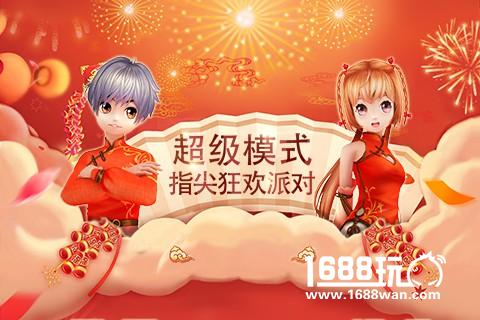 《恋舞OL》“时尚天团”  欢乐新春秀起来！[多图]