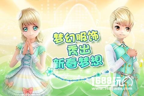 《恋舞OL》“时尚天团”  欢乐新春秀起来！[多图]