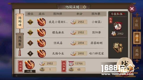 阴阳师协同斗技登顶阵容:无拉条无控制[图]