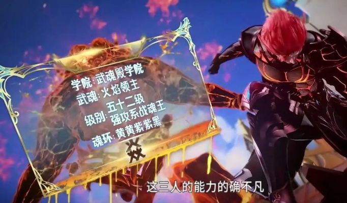 斗罗大陆h5新武魂炎技能 新武魂炎怎么样[图]