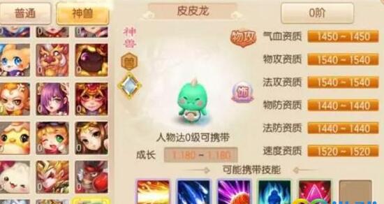梦幻诛仙手游皮皮龙获取攻略和皮皮龙加点攻略[图]