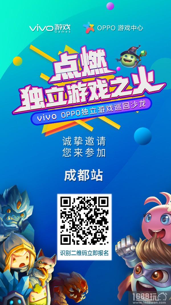 OPPO和vivo发布“星火计划” 独立游戏迎发展新契机[多图]