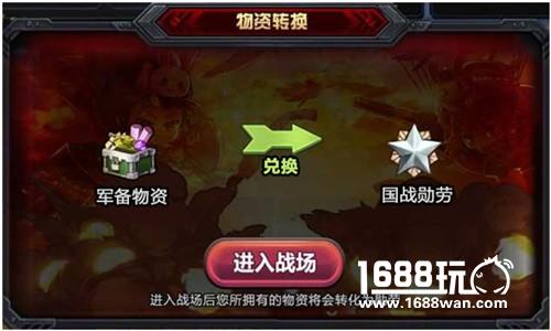 国战精彩看点《那兔之大国梦》新战役登场[多图]