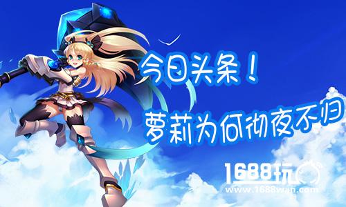 不出户知天下事 《纯情女仆坏少爷》头条系统[多图]