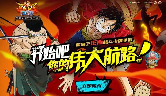 《航海王激战》爆燃PV出炉！与主角一起亲历伟大航路[视频][多图]
