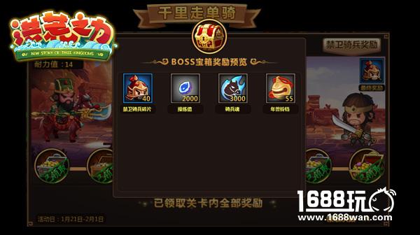 新服连开，《洪荒之力》新春贺岁版重磅上线！[多图]