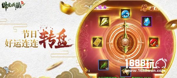 双十二血拼攻略！《卧虎藏龙贰》年度福利狂欢开启[多图]