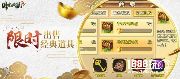 双十二血拼攻略！《卧虎藏龙贰》年度福利狂欢开启[多图]