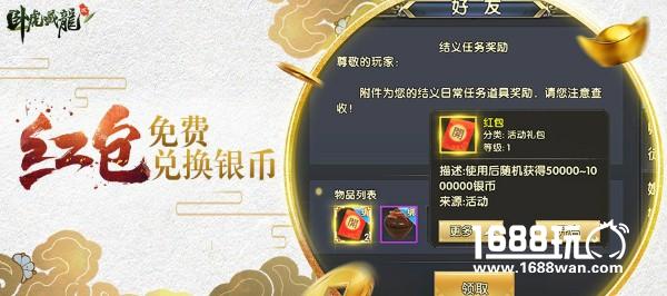 双十二血拼攻略！《卧虎藏龙贰》年度福利狂欢开启[多图]