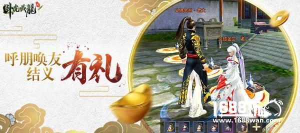 双十二血拼攻略！《卧虎藏龙贰》年度福利狂欢开启[多图]