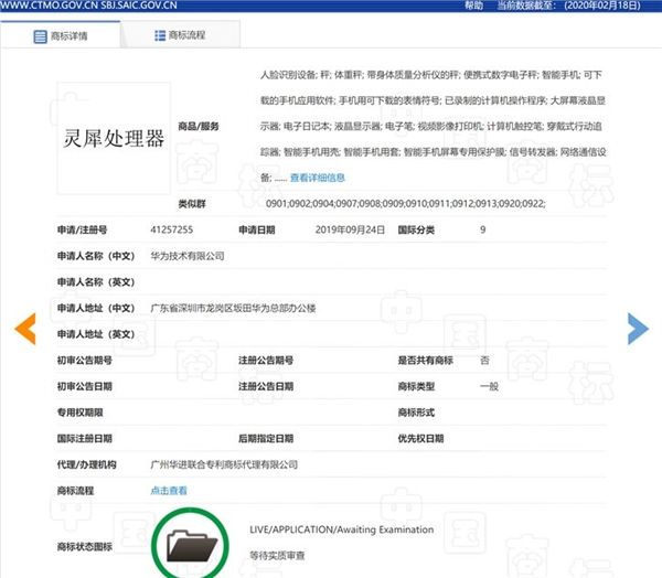 华为灵犀处理器是干什么的？灵犀处理器用途解析[多图]