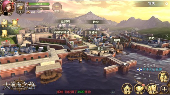 《大航海之路》国家系统首曝[多图]