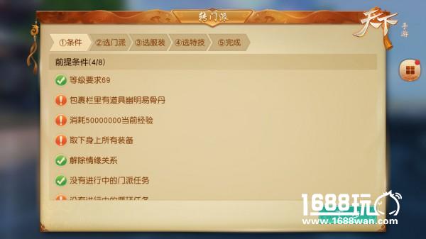 《天下》手游全新门派魍魉现已登场 双生女刺客邀你尽享新春福利！[视频][多图]