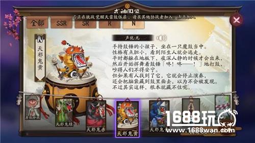 阴阳师天邪鬼黄哪里多?阴阳师天邪鬼黄哪里刷最省体力?[图]