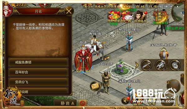 不止一点征途手机版饰品戒指系统全新上线[多图]