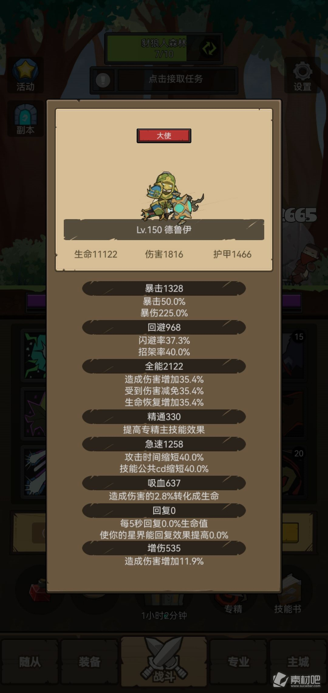 《联盟契约》德鲁伊属性选择推荐