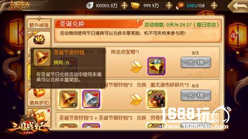 《三国战纪群雄逐鹿》年末回馈 双节好礼不断[多图]