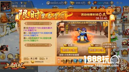 《三国战纪群雄逐鹿》年末回馈 双节好礼不断[多图]