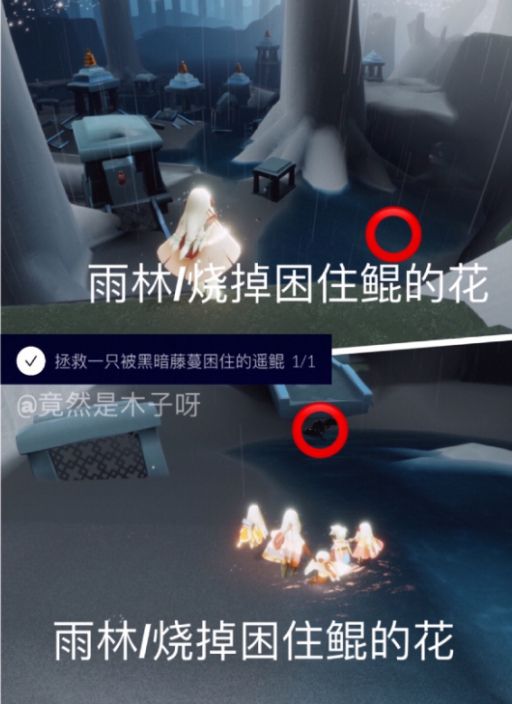 光遇7.29霞光城上层冥想地点在哪里？霞光城上层冥想地点介绍[多图]