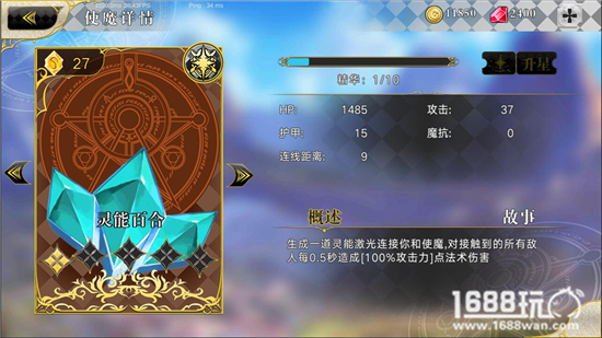 萌王EX灵能百合怎么样?萌王EX使魔灵能百合介绍[图]