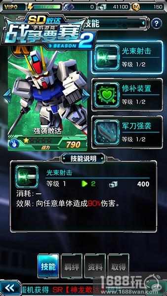 实用王道《SD敢达战争要塞》Season2平民机体推荐[多图]
