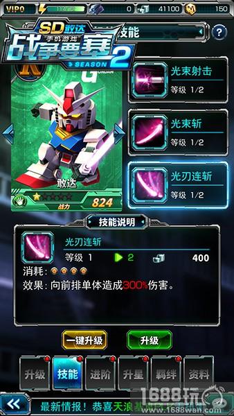实用王道《SD敢达战争要塞》Season2平民机体推荐[多图]